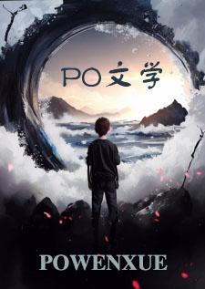 这炮灰我罩了完整