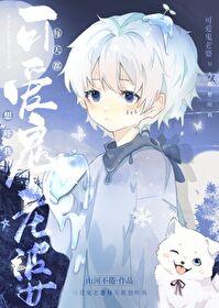 别想我全文免费