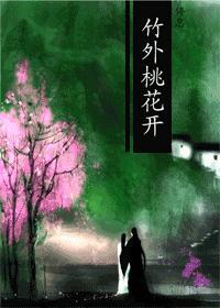 竹外桃花全诗完整版