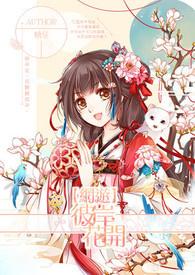 彼岸花开胸口纹