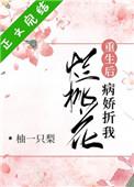 病娇 你