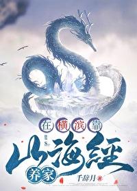 文野我在横滨开蛋糕店