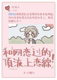 和顶流恋爱的日常