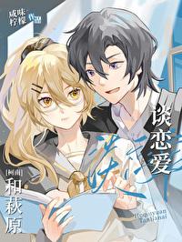 穿越古代做纨绔