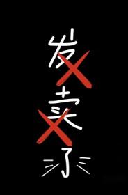 前男友走红找我组cp