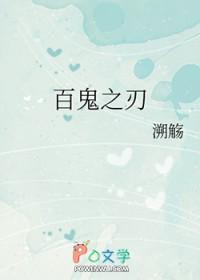 百鬼全集一口气看完