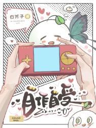 自作自受什么意思?