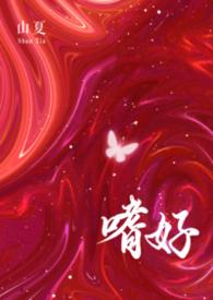 嗜好mp3格式百度