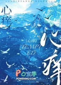 心痒是什么意思