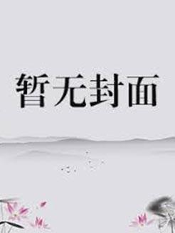 红尘错爱